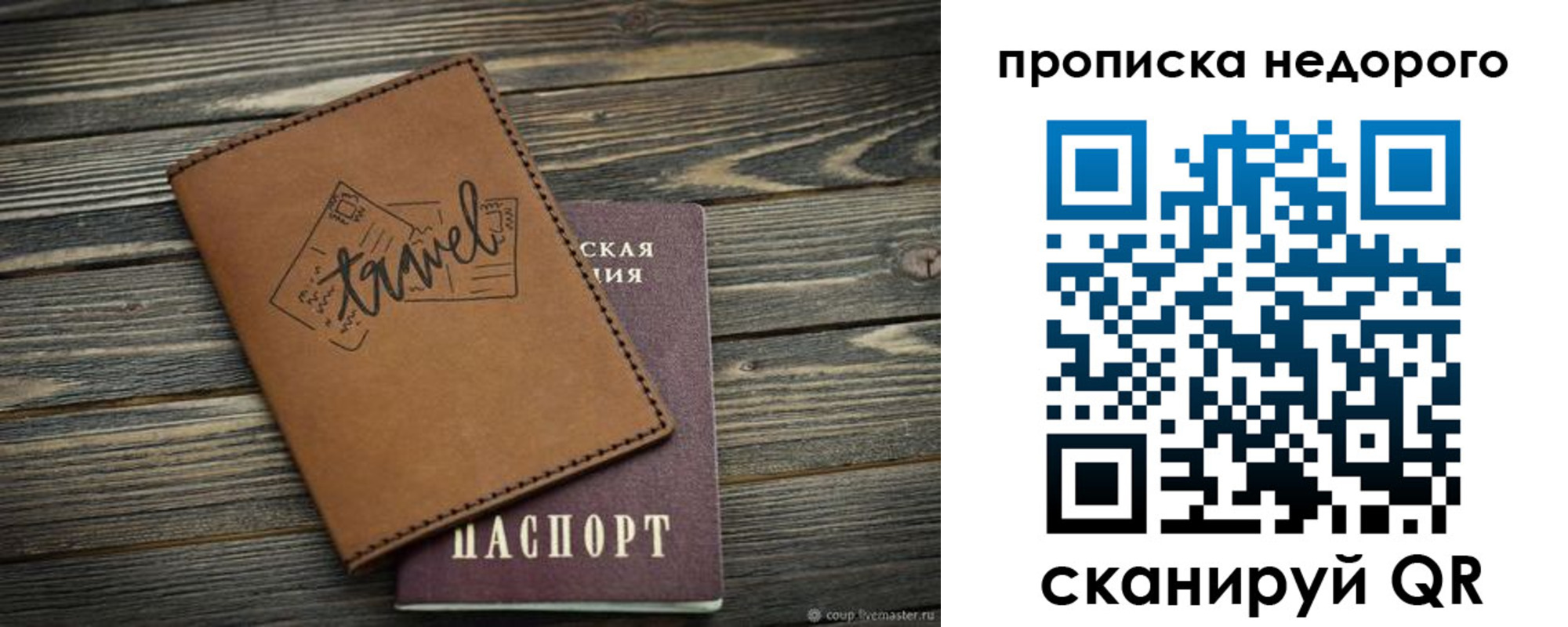 прописка регистрация в Юрюзани