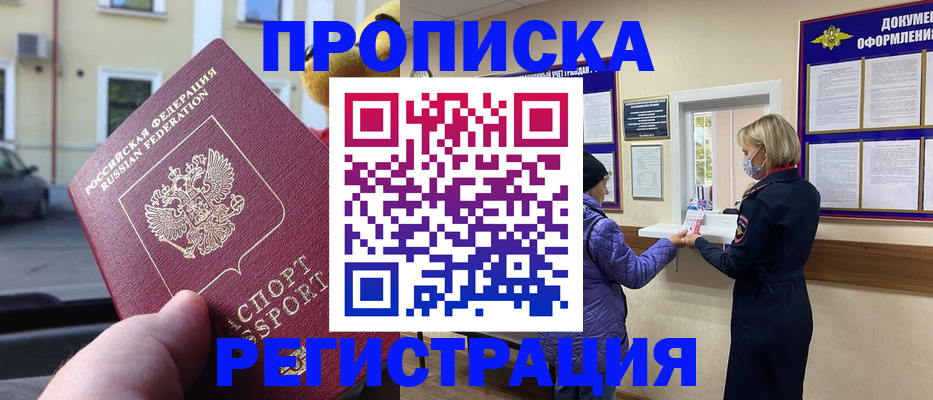 найти адрес прописки в Юрюзани