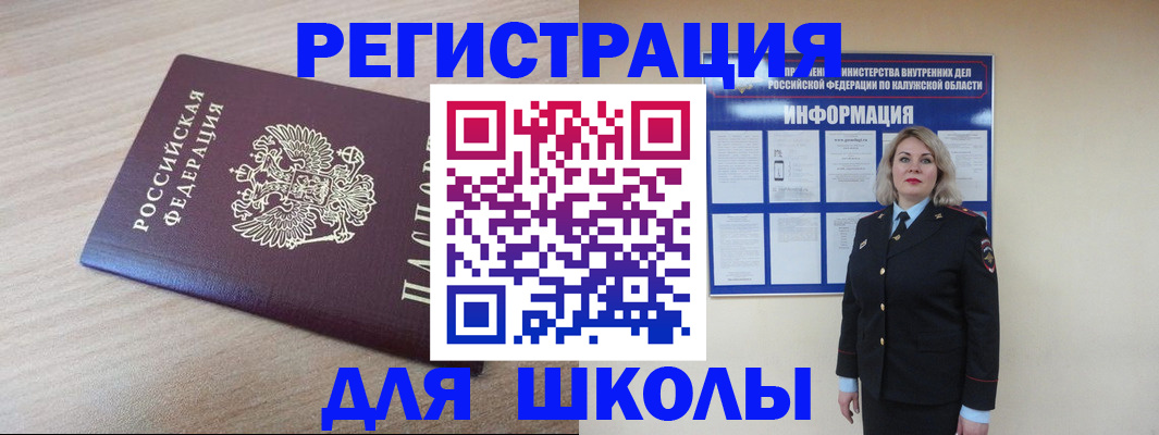 временная регистрация адрес в Юрюзани