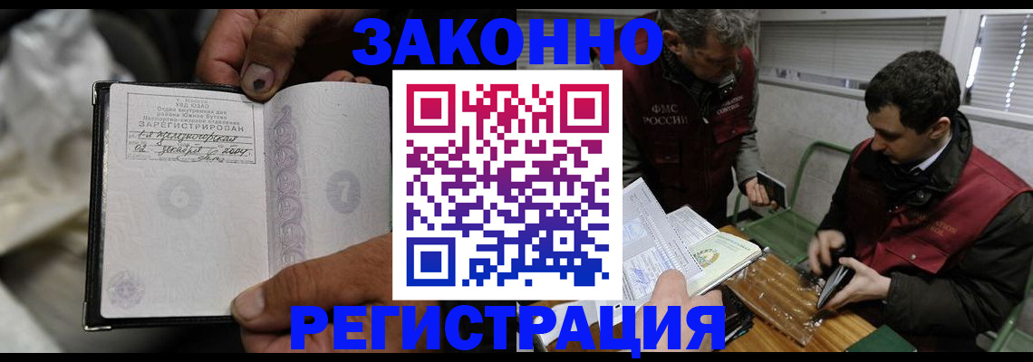 где прописаться в Юрюзани