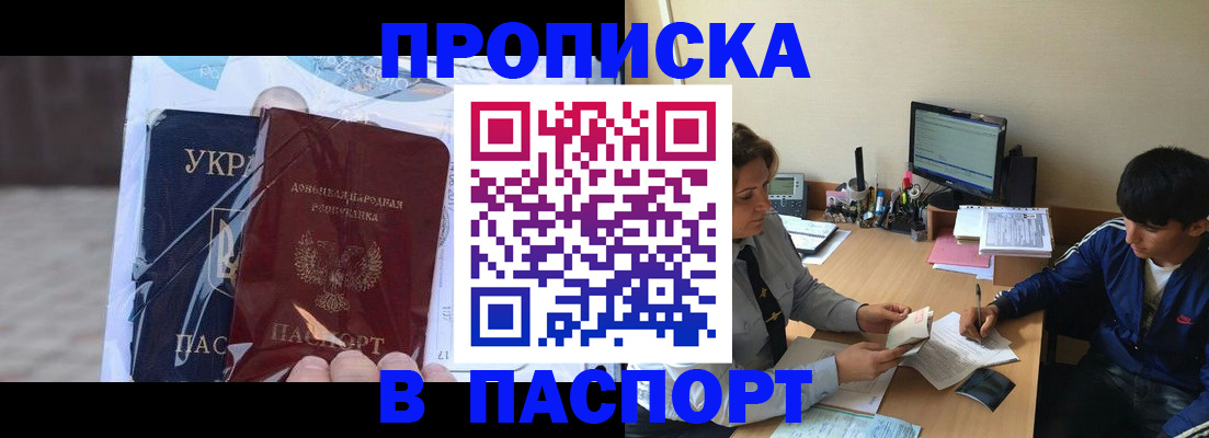 прописка ребенка в Юрюзани