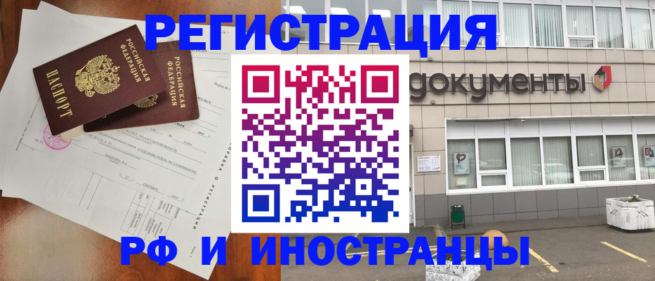 прописка ребенка в Юрюзани