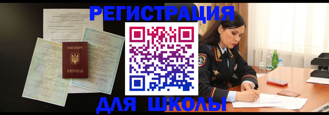 временная прописка в Юрюзани