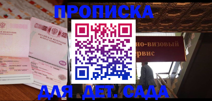 прописка поиск в Юрюзани