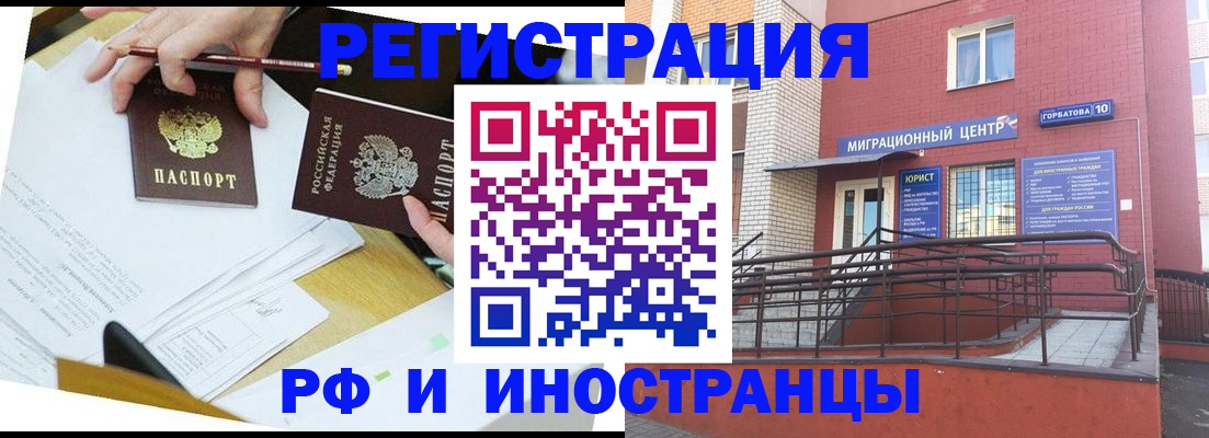 прописка ребенка в Юрюзани